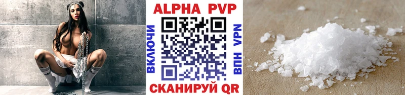 A PVP кристаллы Юрьевец
