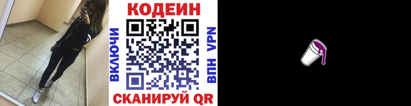 blacksprut ССЫЛКА  Юрьевец  Кодеиновый сироп Lean напиток Lean (лин) 