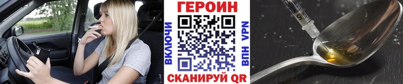 ГЕРОИН герыч  Юрьевец 